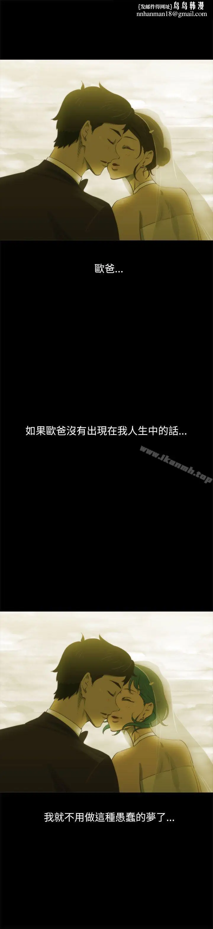 漫画《蛇精潮穴》第21话第15张图