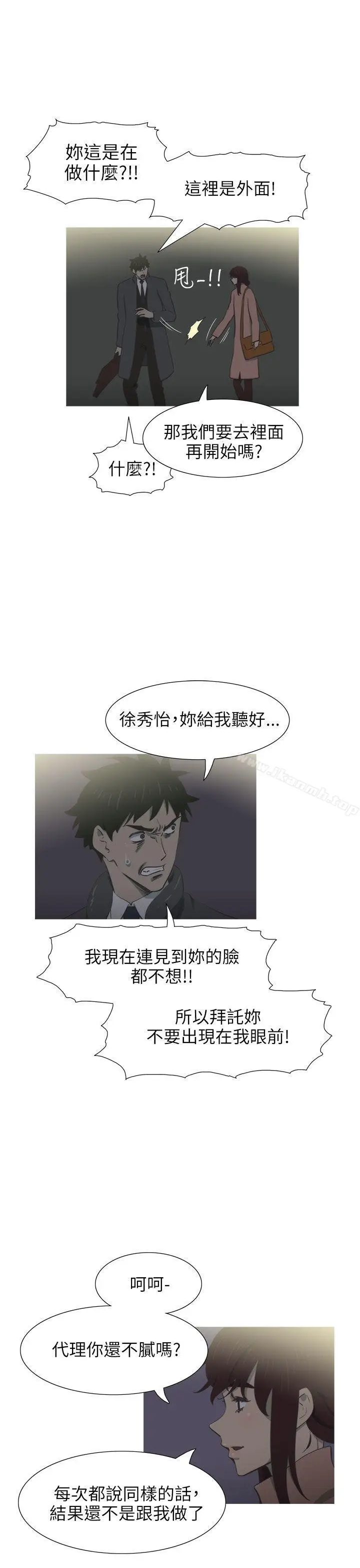 漫画《蛇精潮穴》第21话第21张图