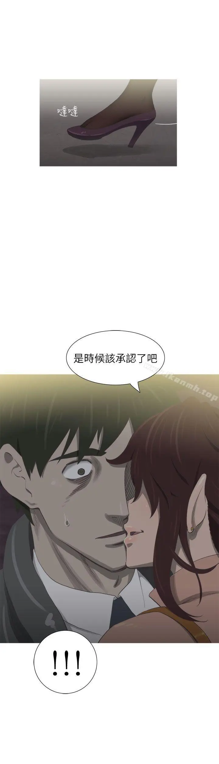 漫画《蛇精潮穴》第21话第23张图
