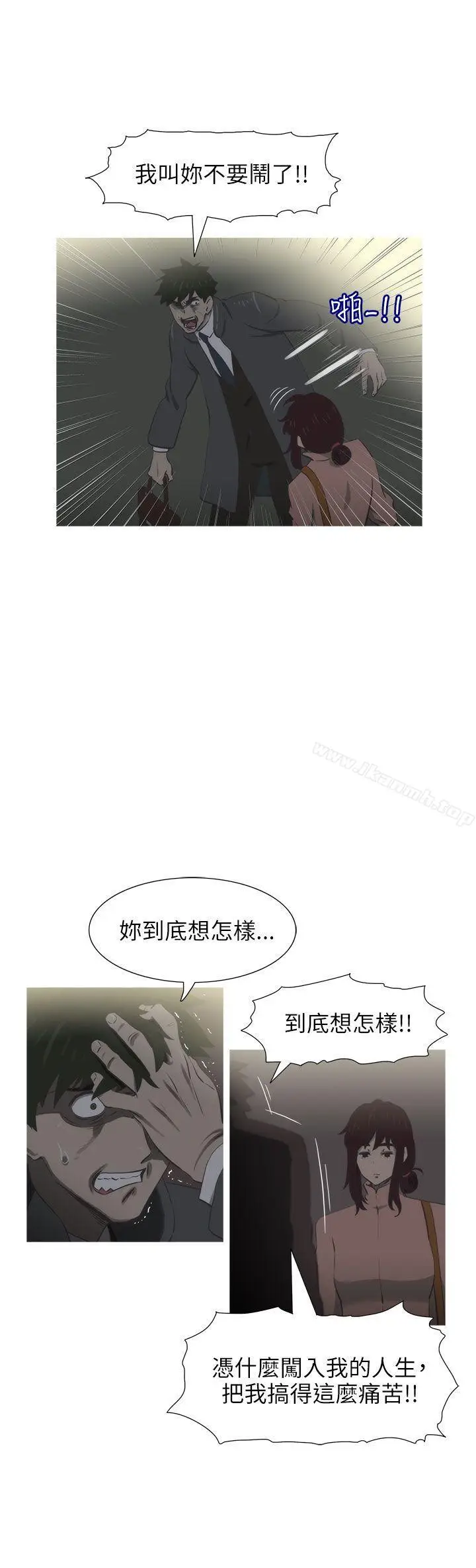 漫画《蛇精潮穴》第21话第24张图