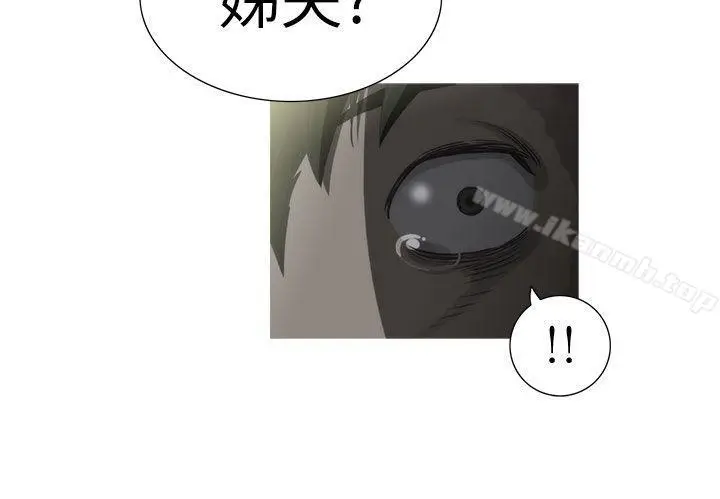 漫画《蛇精潮穴》第21话第26张图