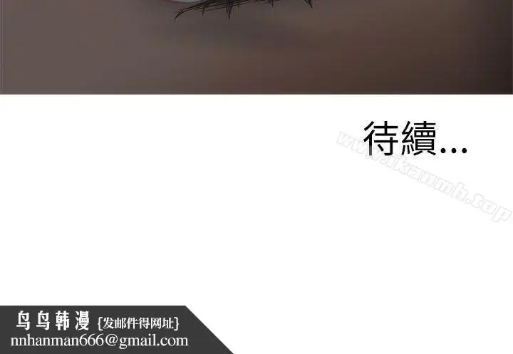 漫画《蛇精潮穴》第21话第28张图