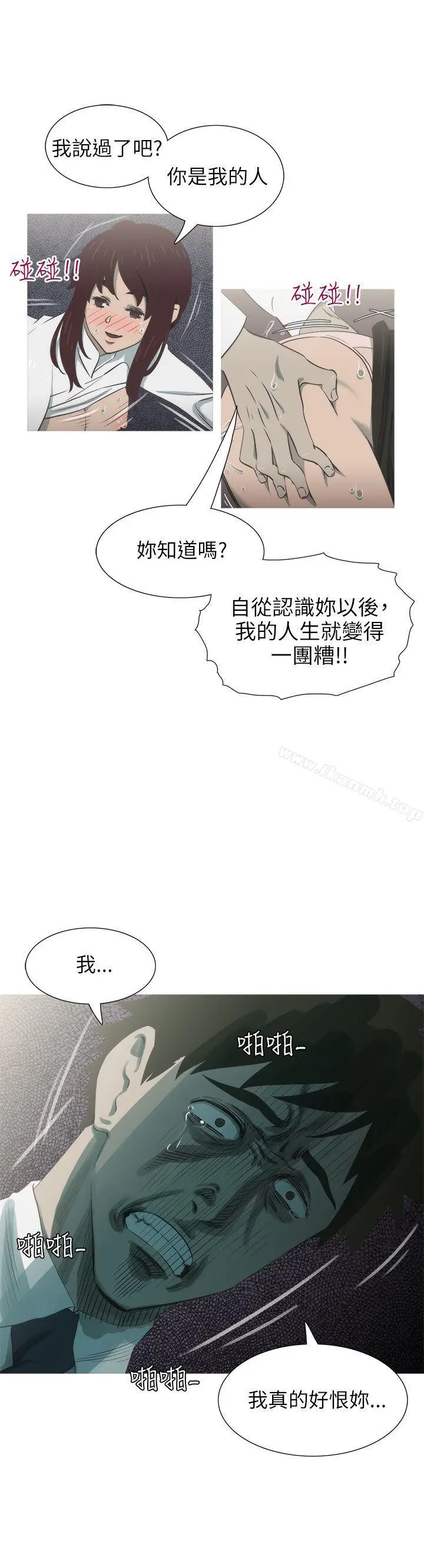 漫画《蛇精潮穴》第21话第4张图