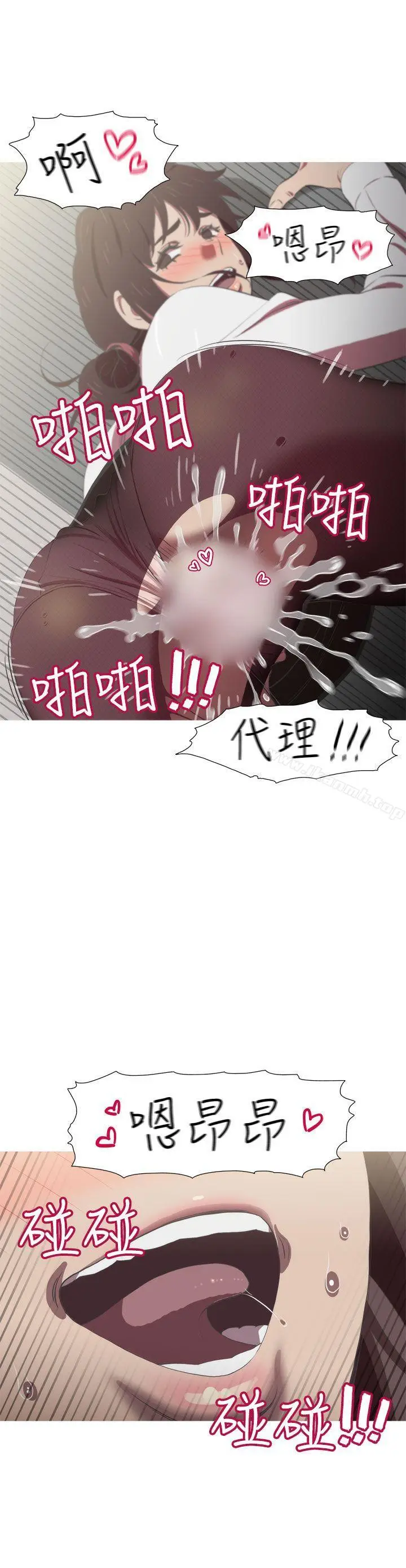 漫画《蛇精潮穴》第21话第6张图