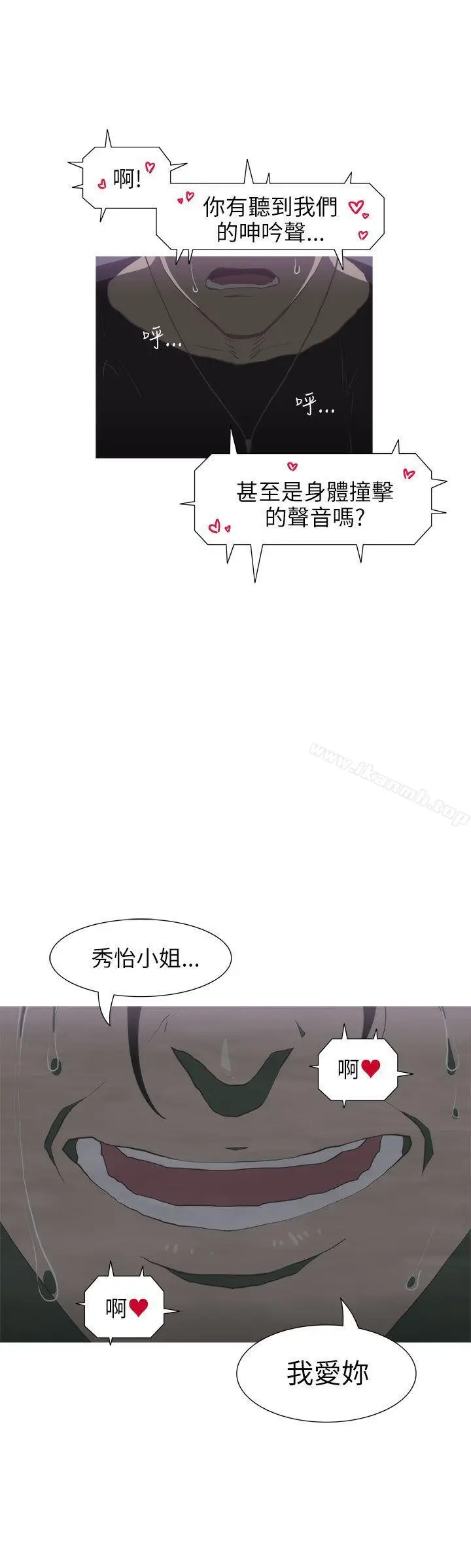 漫画《蛇精潮穴》第21话第7张图