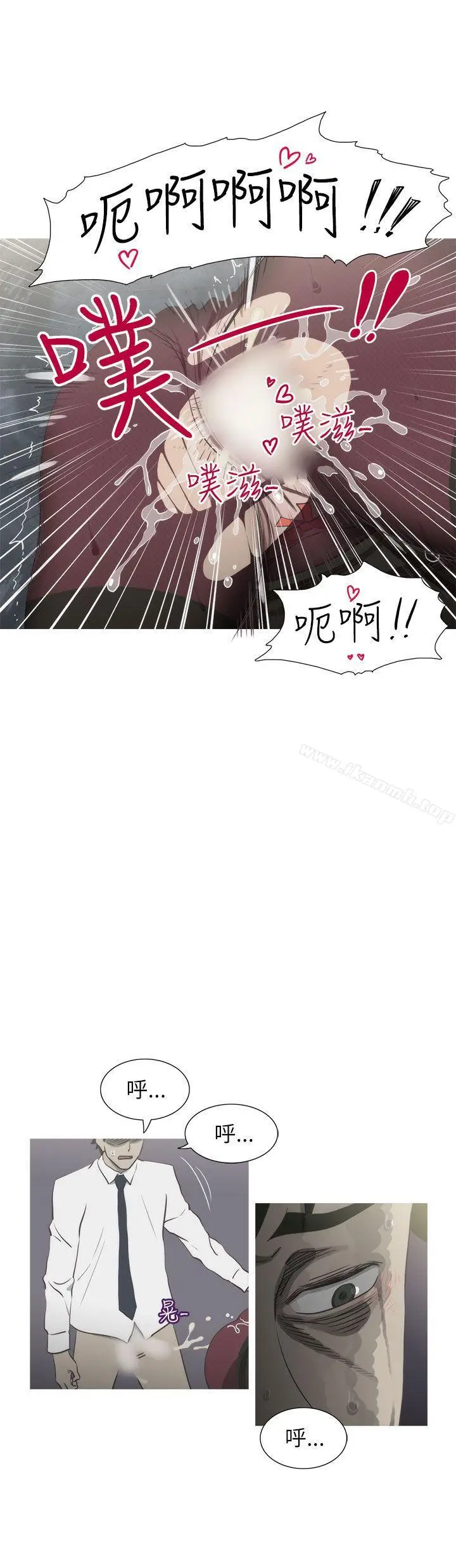 漫画《蛇精潮穴》第21话第9张图