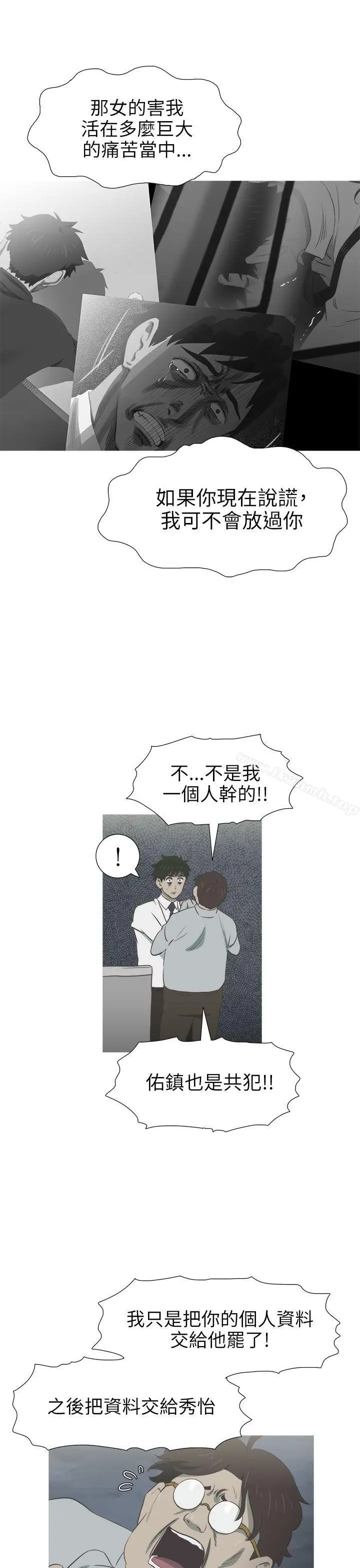 漫画《蛇精潮穴》第26话第10张图