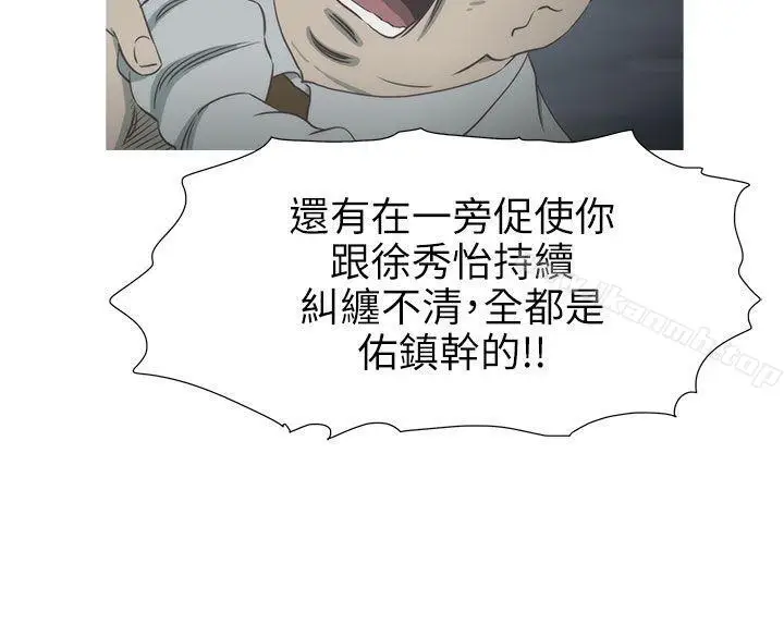漫画《蛇精潮穴》第26话第11张图