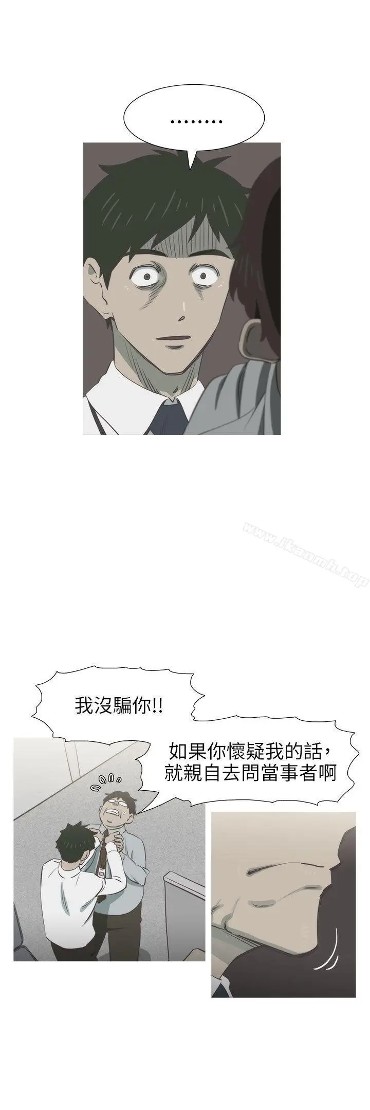 漫画《蛇精潮穴》第26话第12张图