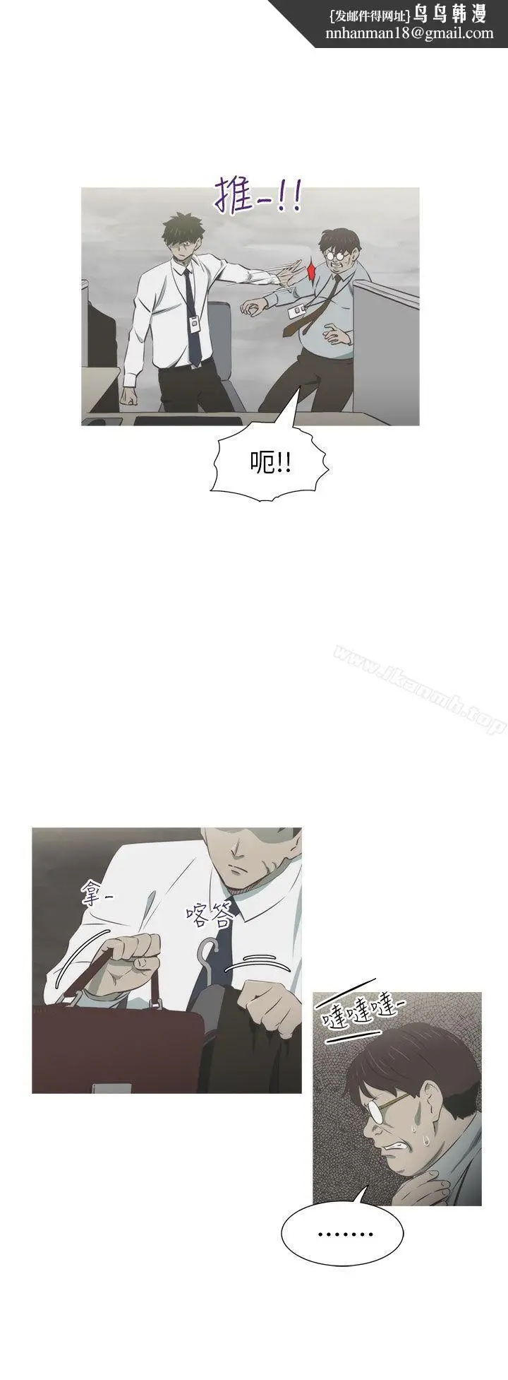 漫画《蛇精潮穴》第26话第13张图