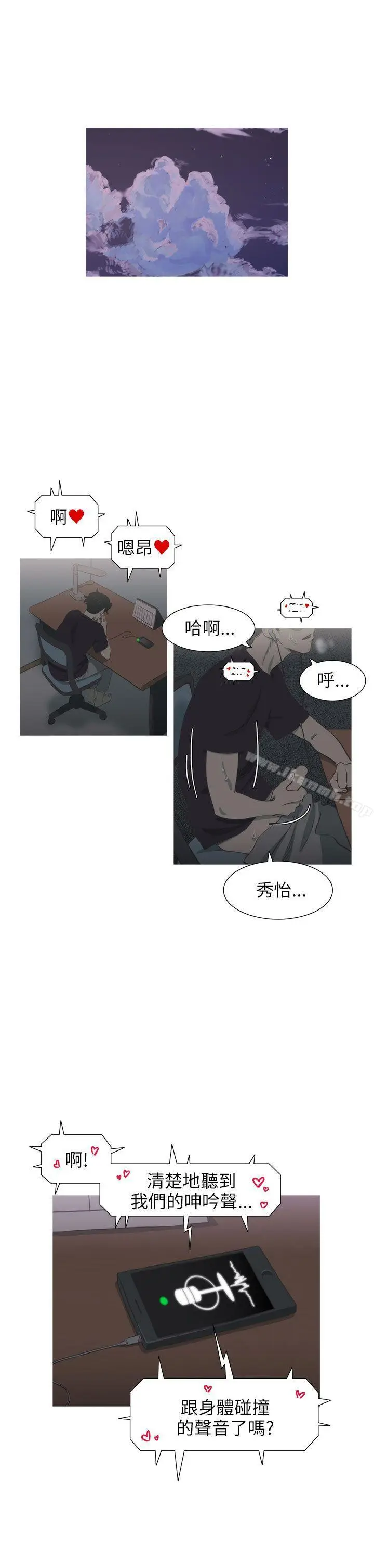 漫画《蛇精潮穴》第26话第15张图