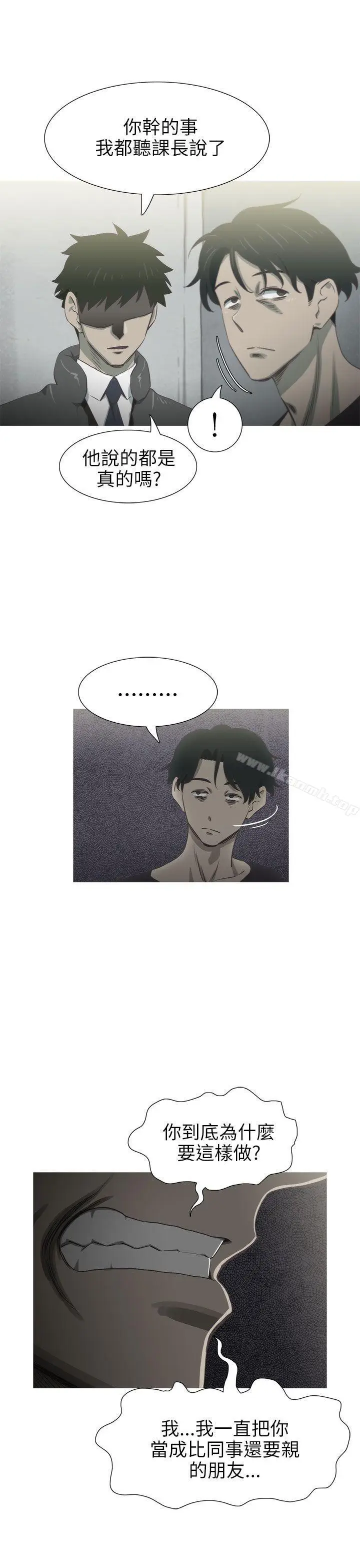 漫画《蛇精潮穴》第26话第19张图