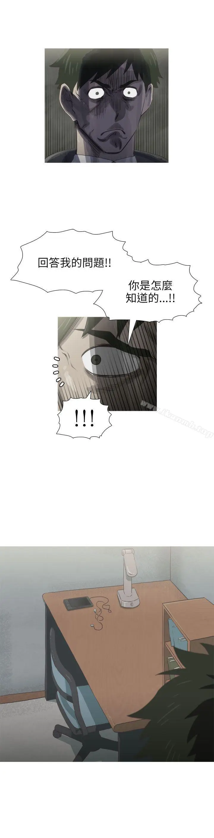 漫画《蛇精潮穴》第26话第23张图