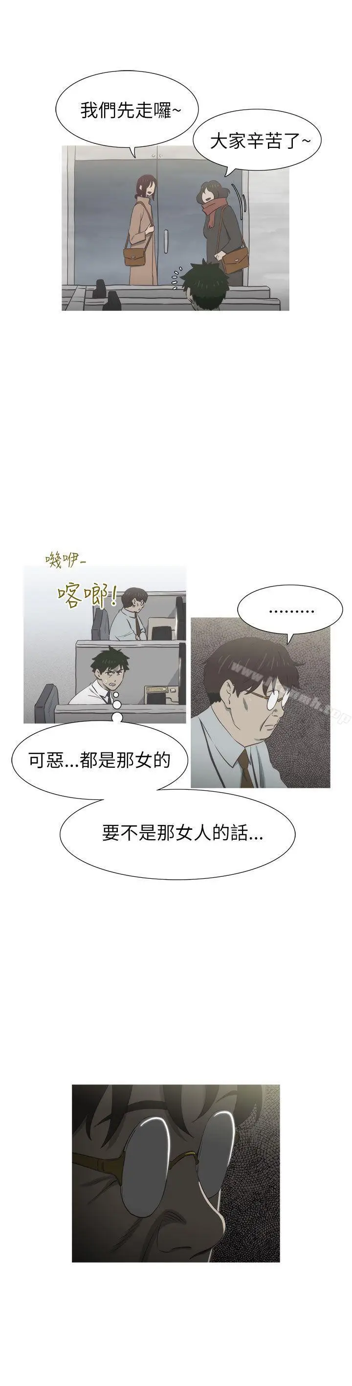 漫画《蛇精潮穴》第26话第3张图