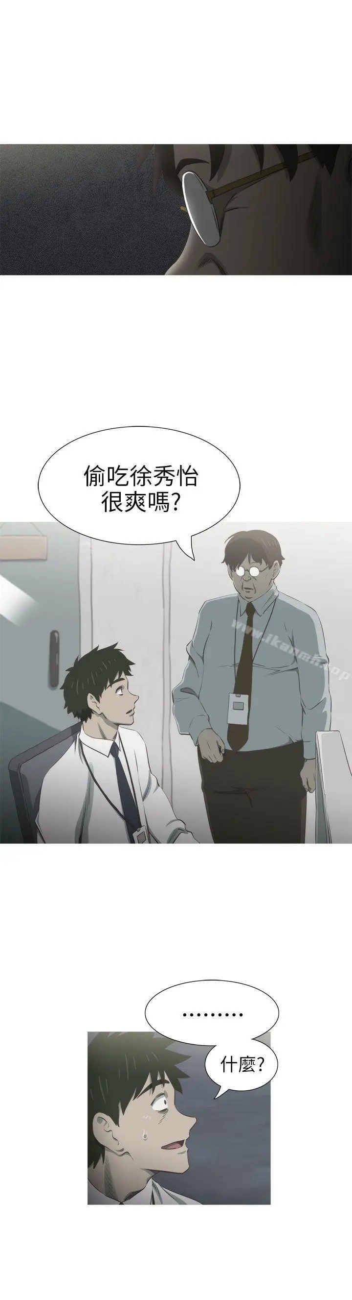 漫画《蛇精潮穴》第26话第5张图