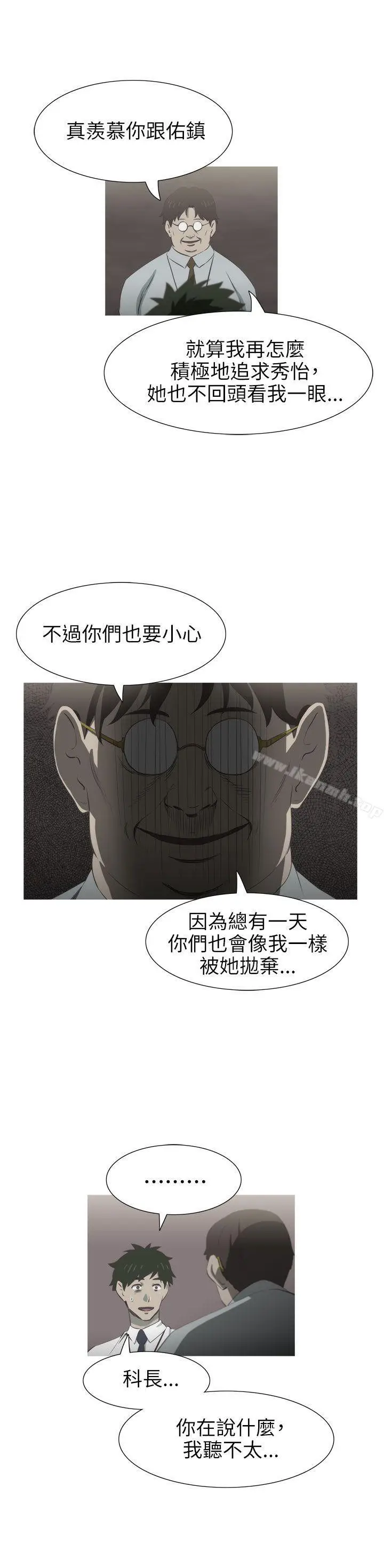 漫画《蛇精潮穴》第26话第6张图