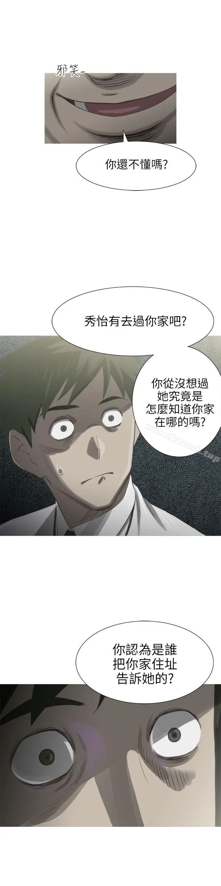 漫画《蛇精潮穴》第26话第7张图