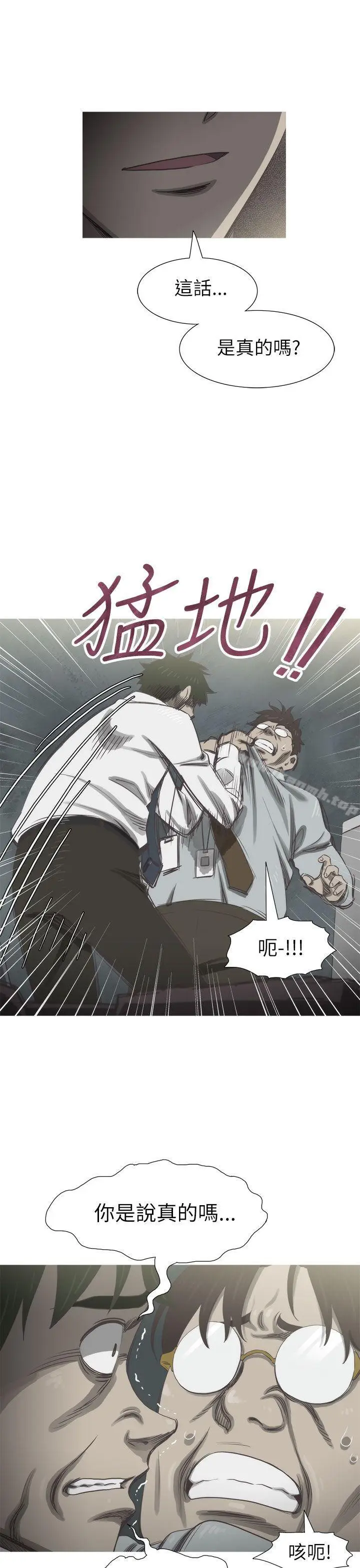 漫画《蛇精潮穴》第26话第8张图