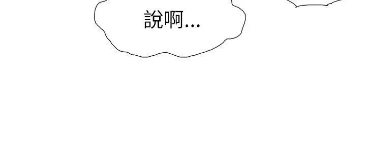 漫画《蛇精潮穴》第26话第9张图
