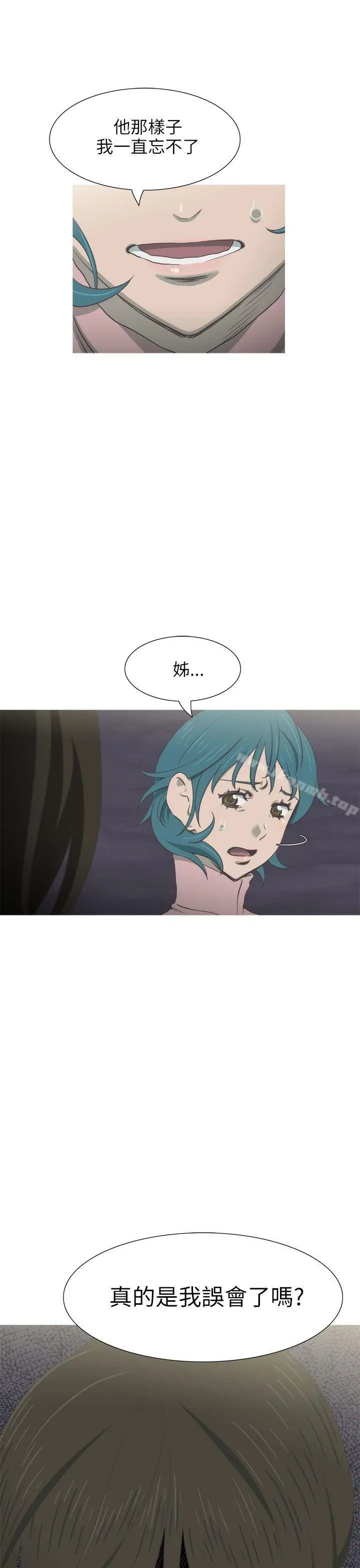 漫画《蛇精潮穴》第28话第13张图