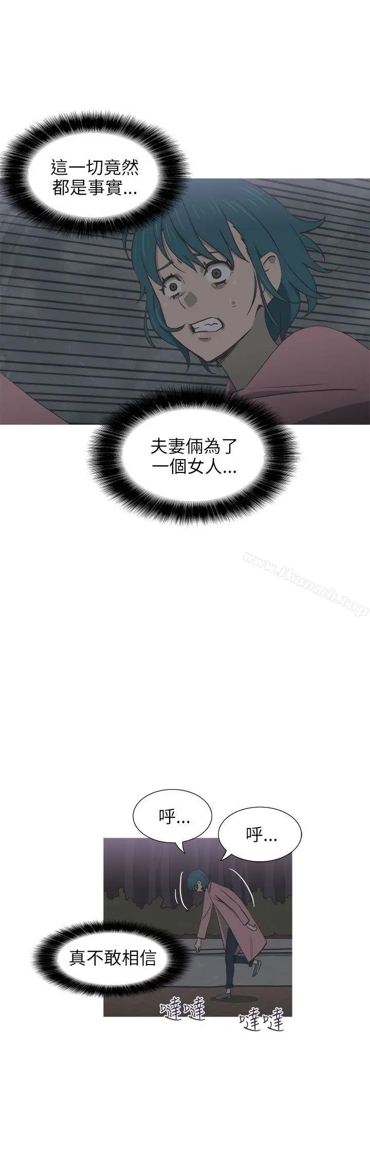 漫画《蛇精潮穴》第28话第20张图
