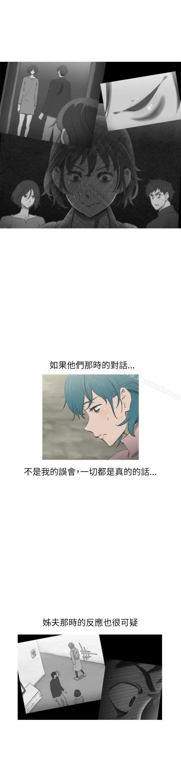 漫画《蛇精潮穴》第28话第6张图