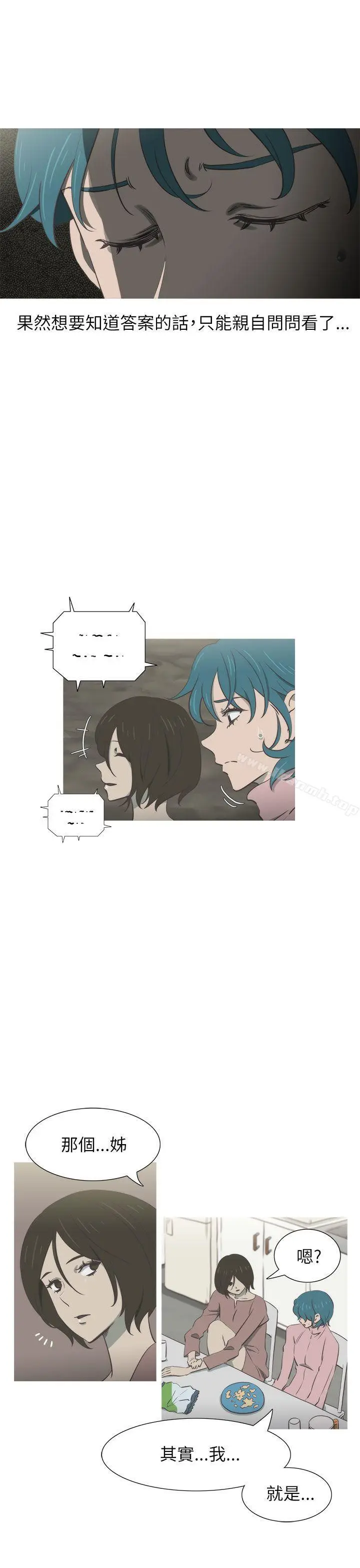 漫画《蛇精潮穴》第28话第7张图