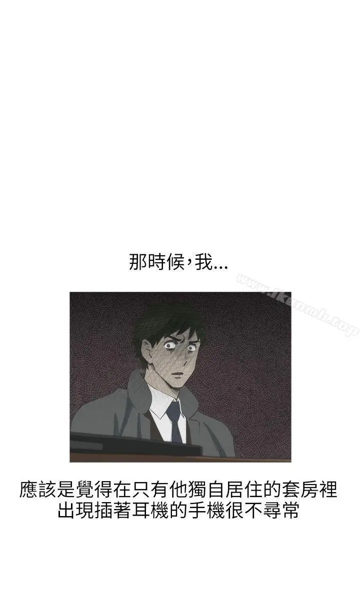 漫画《蛇精潮穴》第27话第2张图