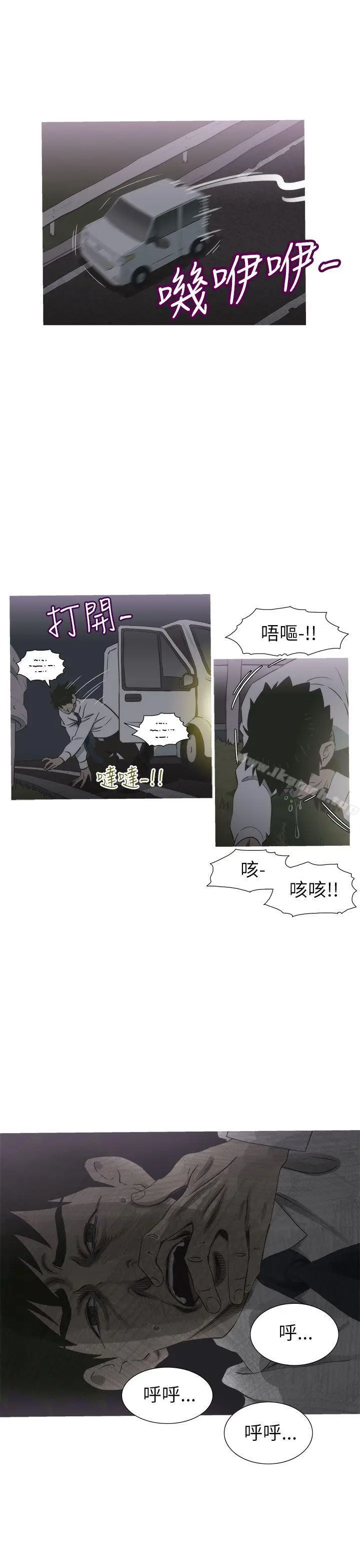 漫画《蛇精潮穴》第27话第20张图