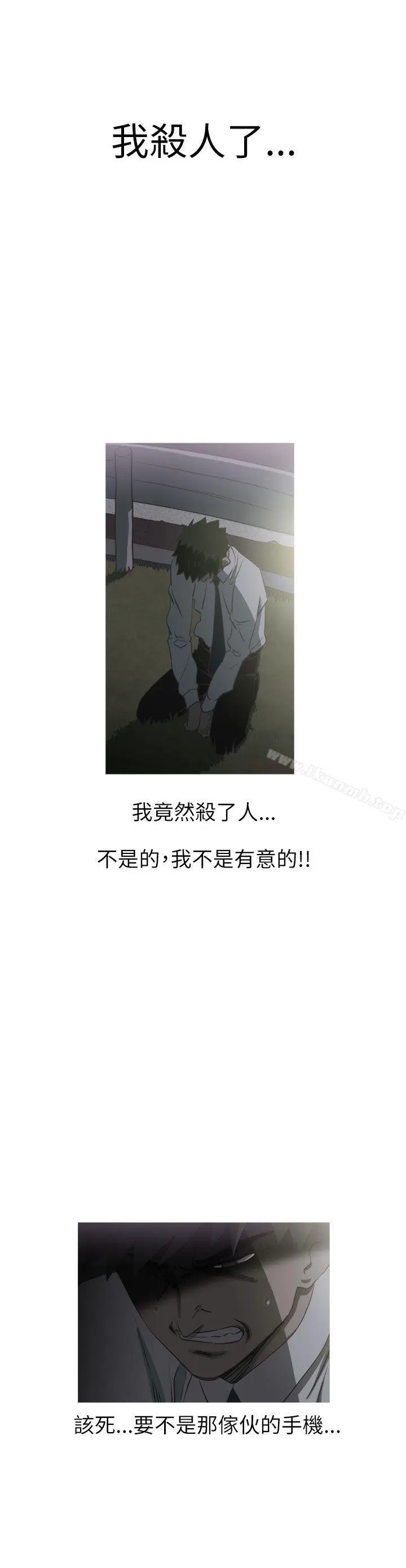 漫画《蛇精潮穴》第27话第22张图