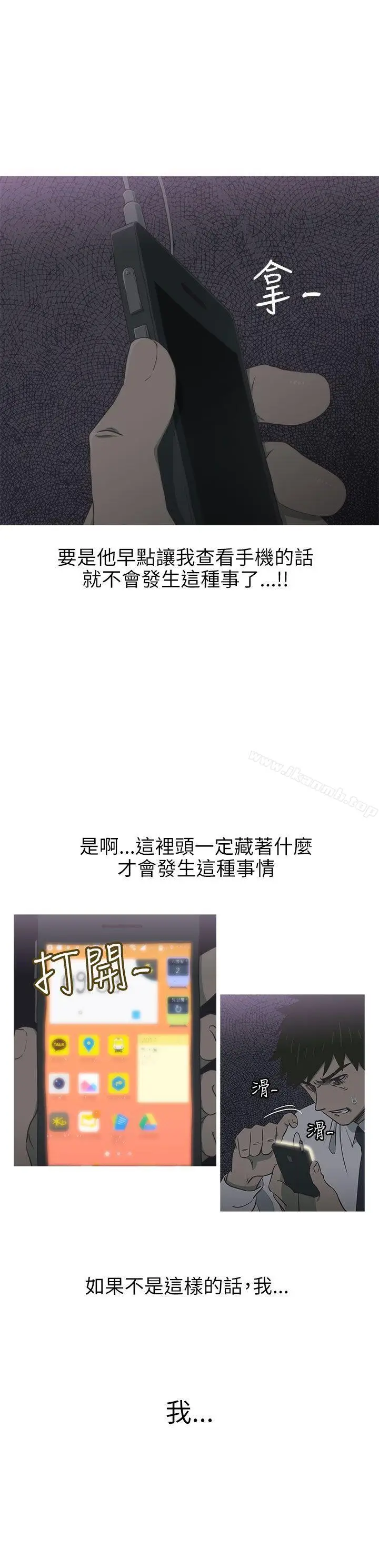 漫画《蛇精潮穴》第27话第23张图