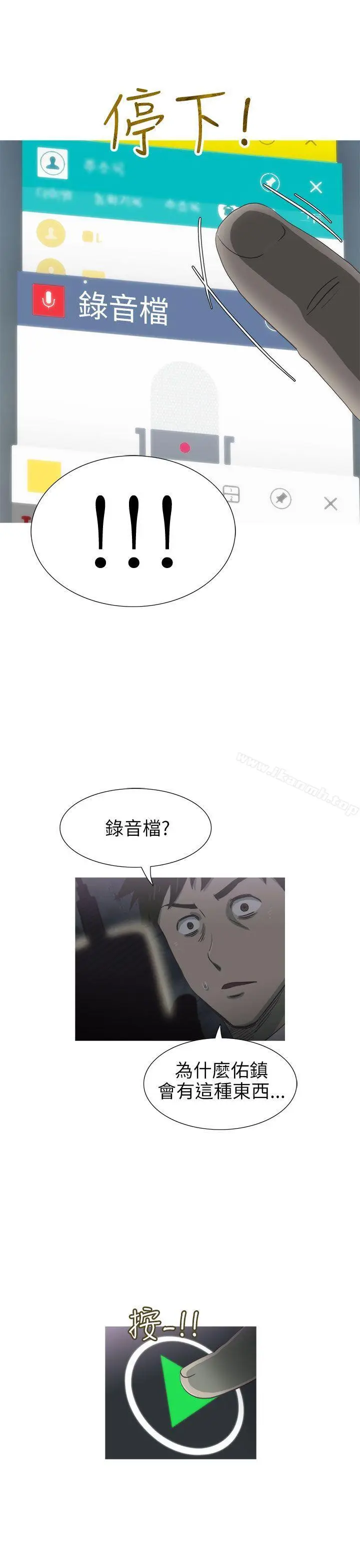 漫画《蛇精潮穴》第27话第24张图