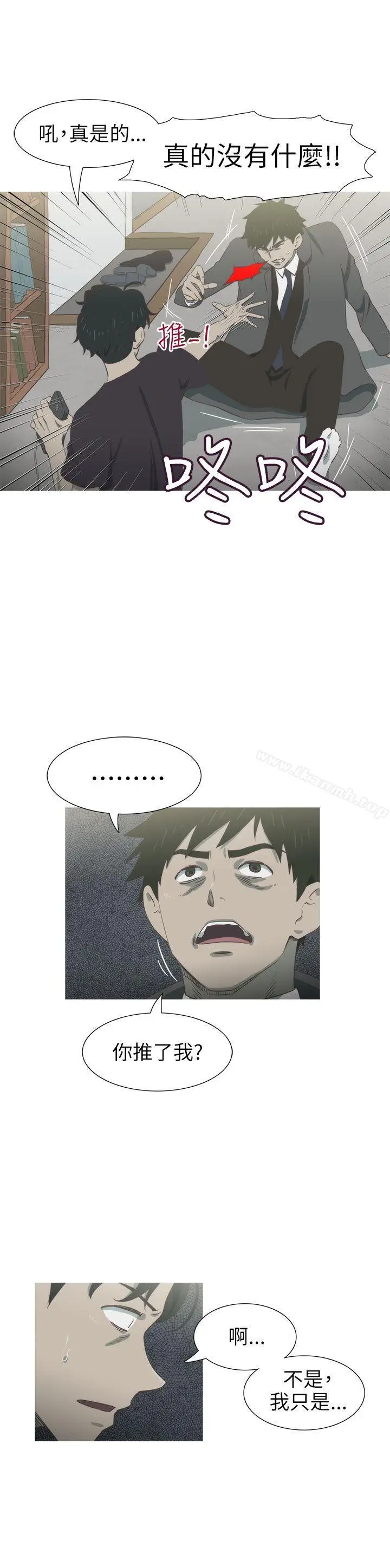 漫画《蛇精潮穴》第27话第7张图