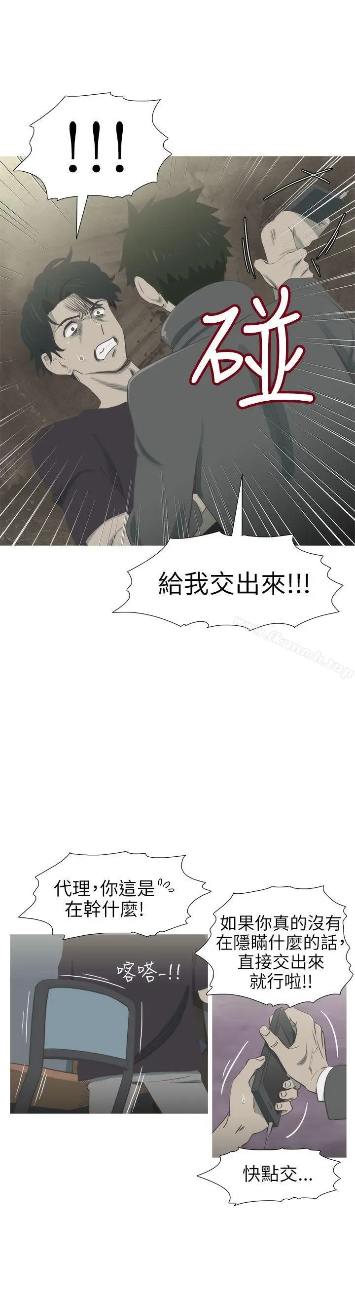 漫画《蛇精潮穴》第27话第8张图