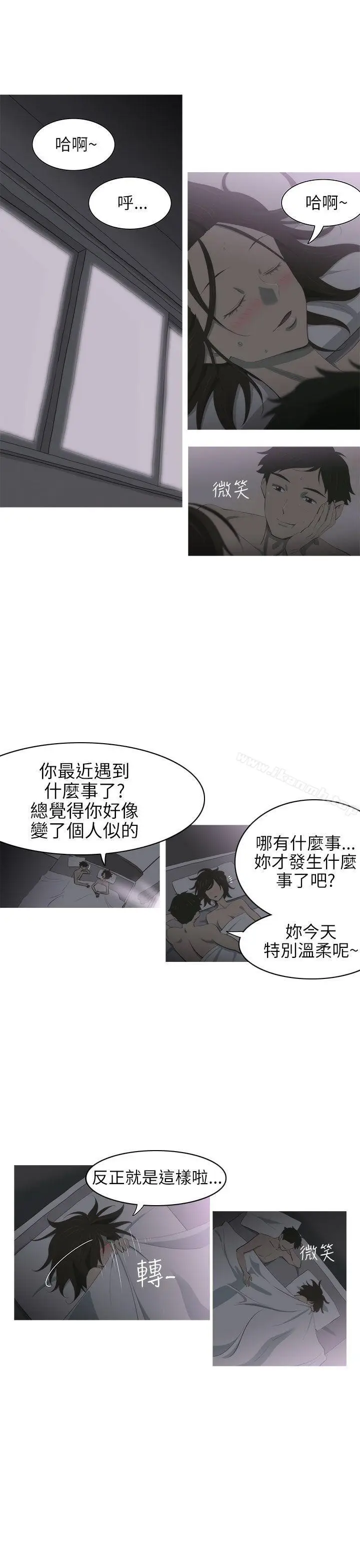 漫画《蛇精潮穴》第3话第12张图