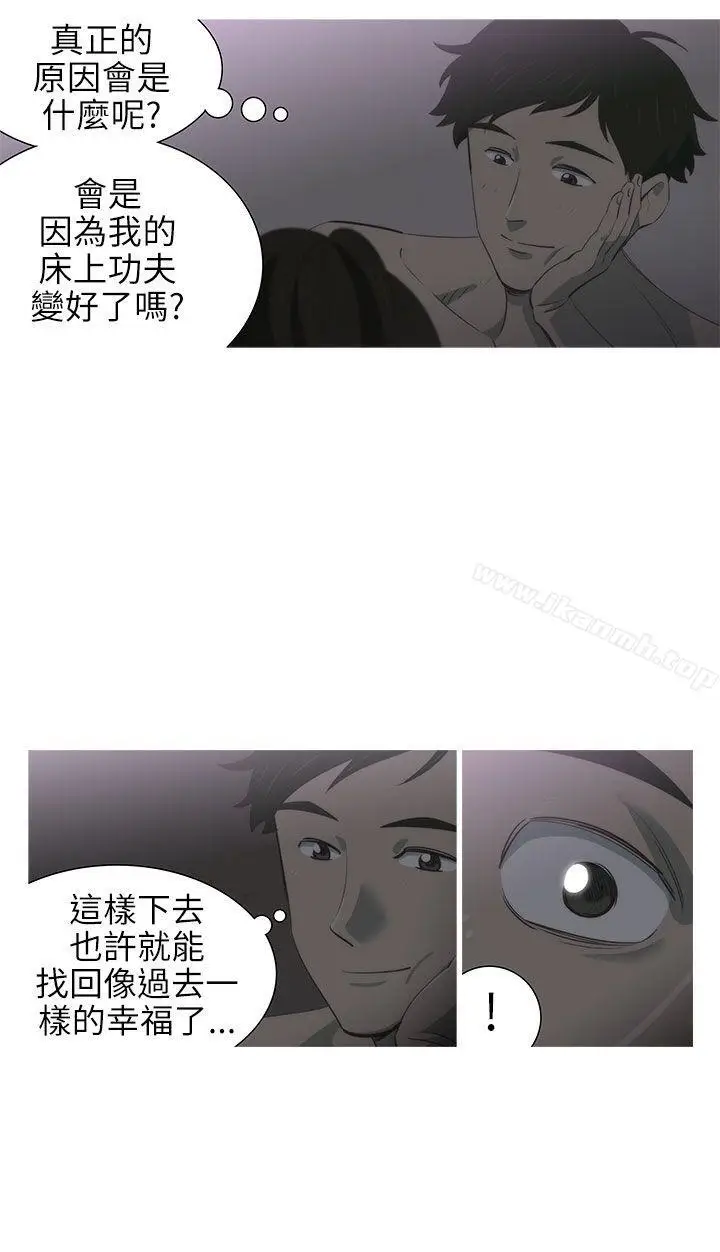 漫画《蛇精潮穴》第3话第13张图