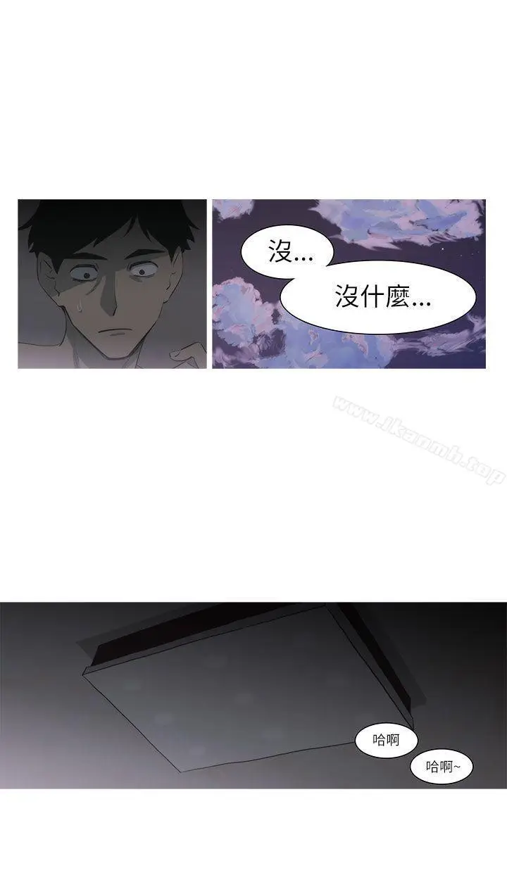 漫画《蛇精潮穴》第3话第15张图