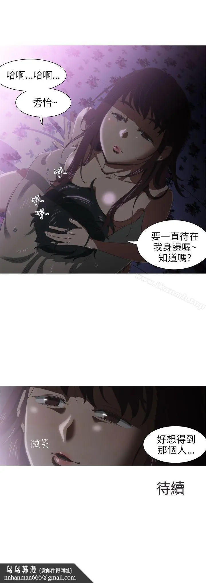 漫画《蛇精潮穴》第3话第16张图