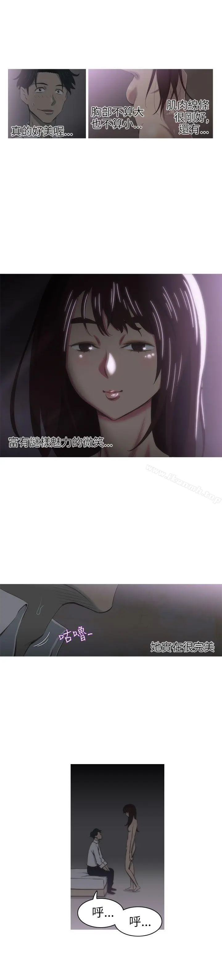 漫画《蛇精潮穴》第3话第3张图