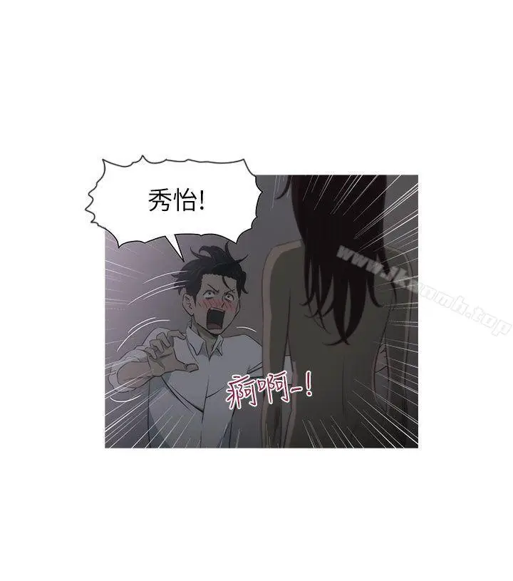 漫画《蛇精潮穴》第3话第4张图