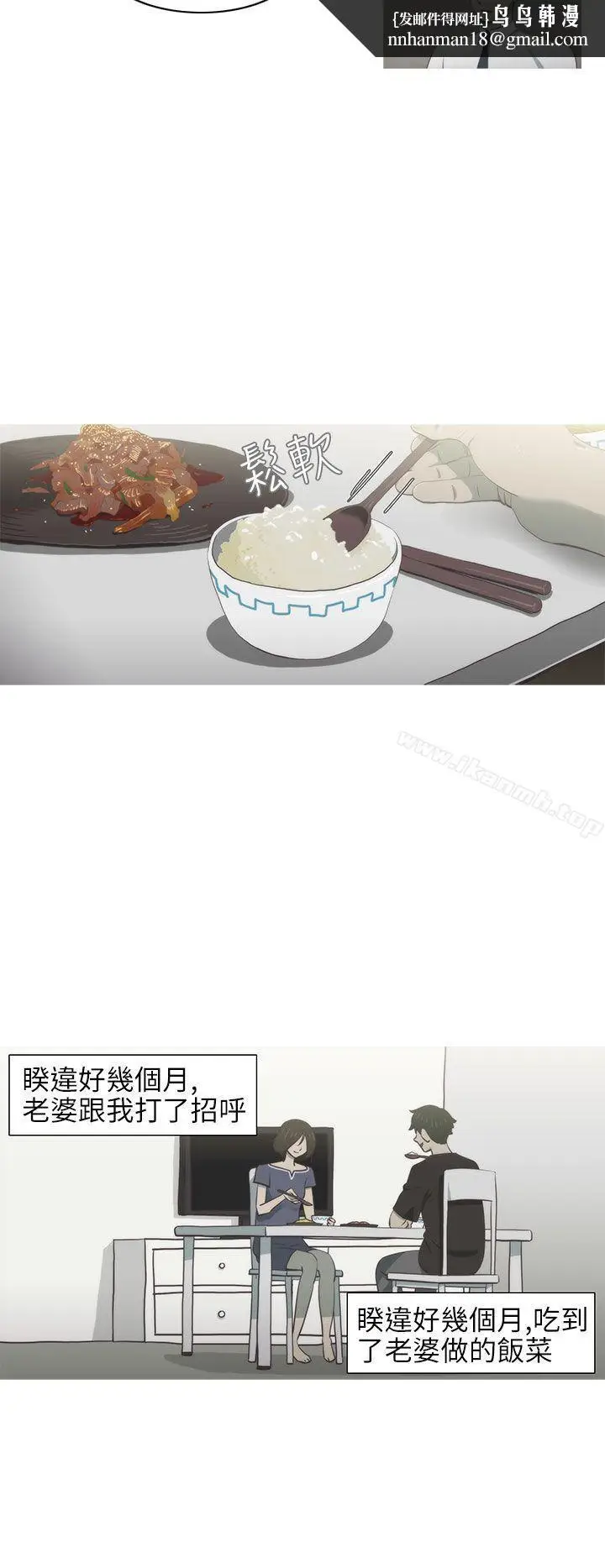 漫画《蛇精潮穴》第3话第9张图