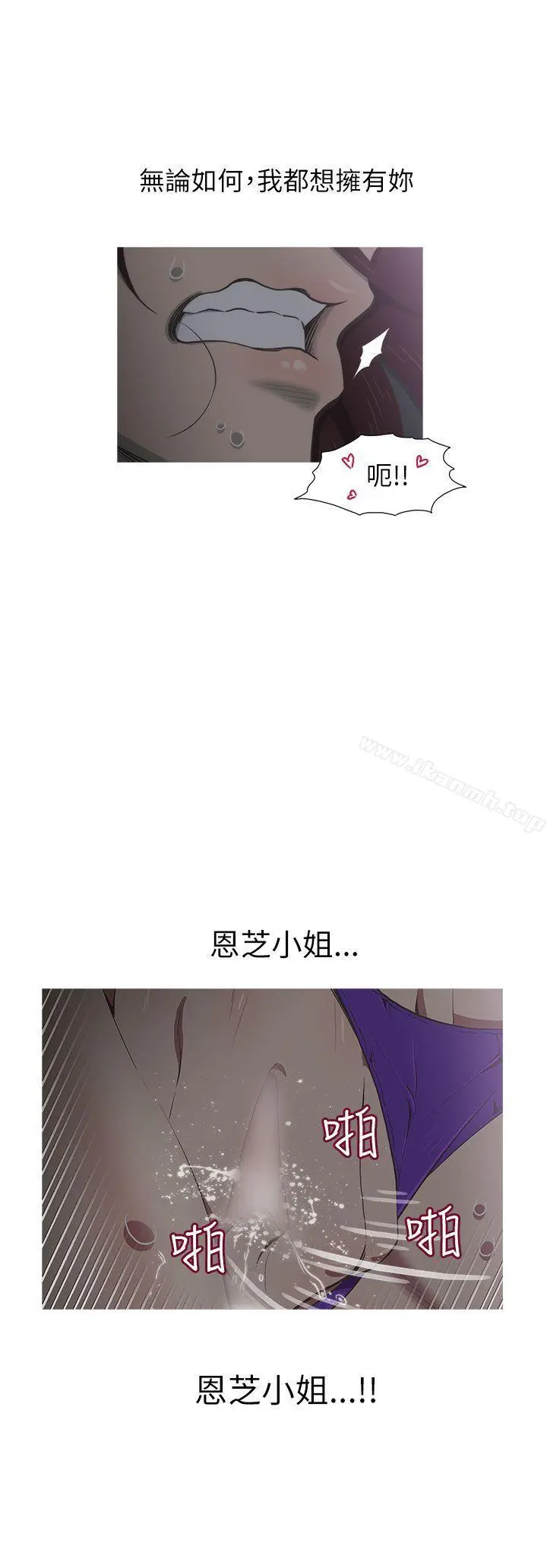 漫画《蛇精潮穴》第29话第15张图