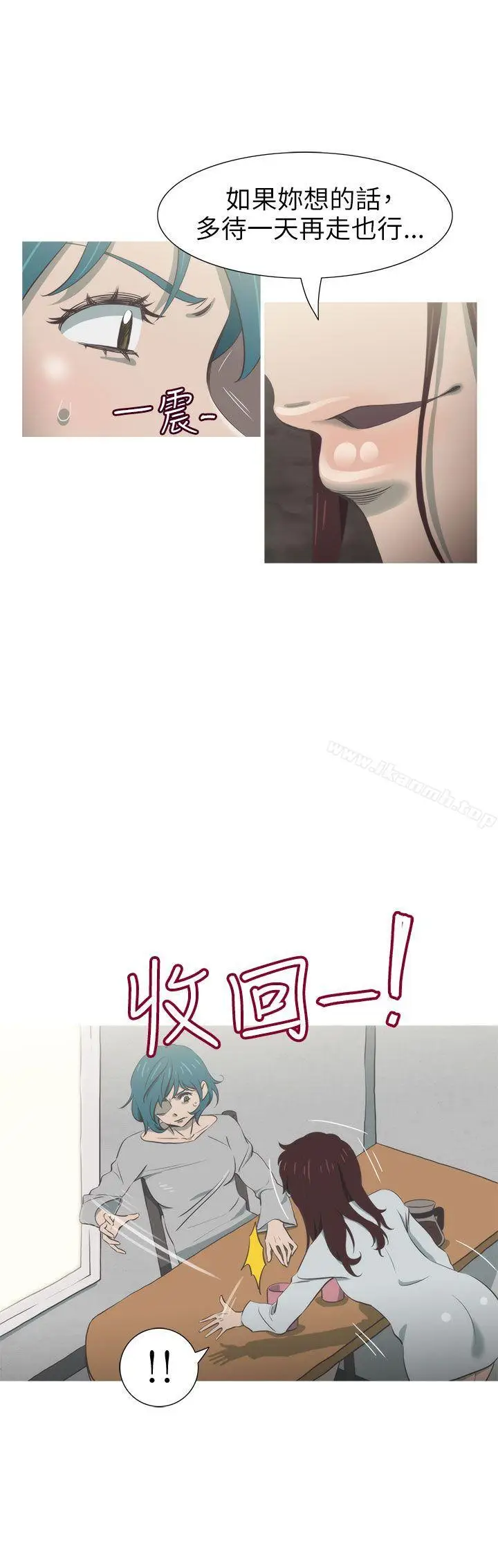 漫画《蛇精潮穴》第29话第20张图