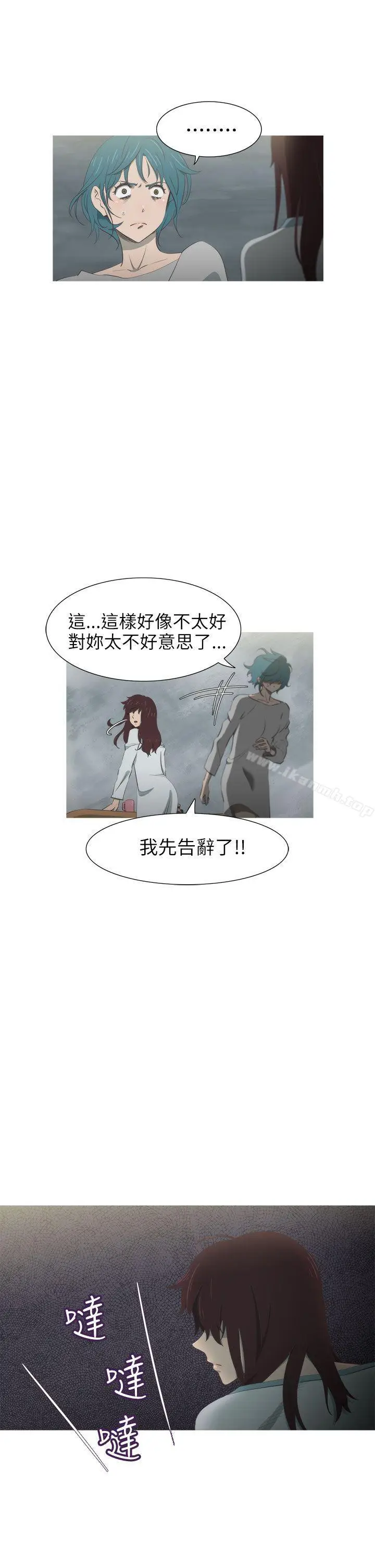 漫画《蛇精潮穴》第29话第21张图