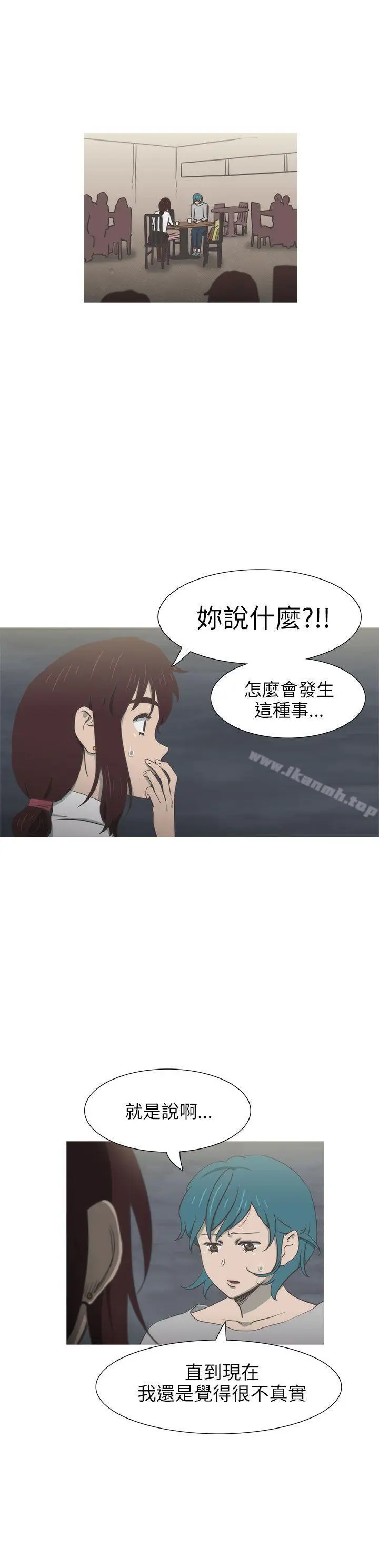 漫画《蛇精潮穴》第29话第4张图