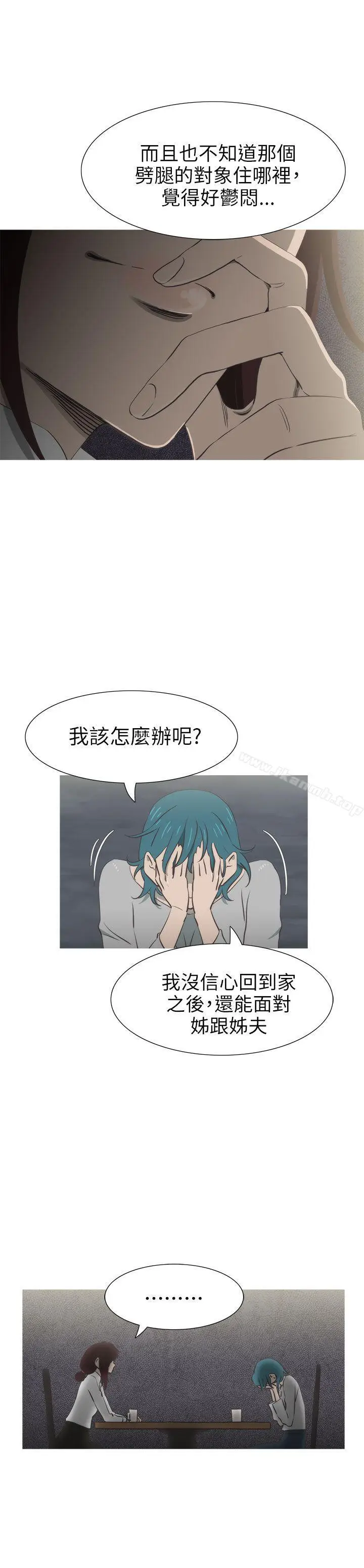 漫画《蛇精潮穴》第29话第5张图