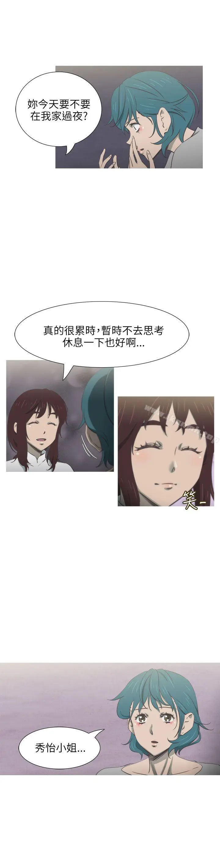 漫画《蛇精潮穴》第29话第6张图