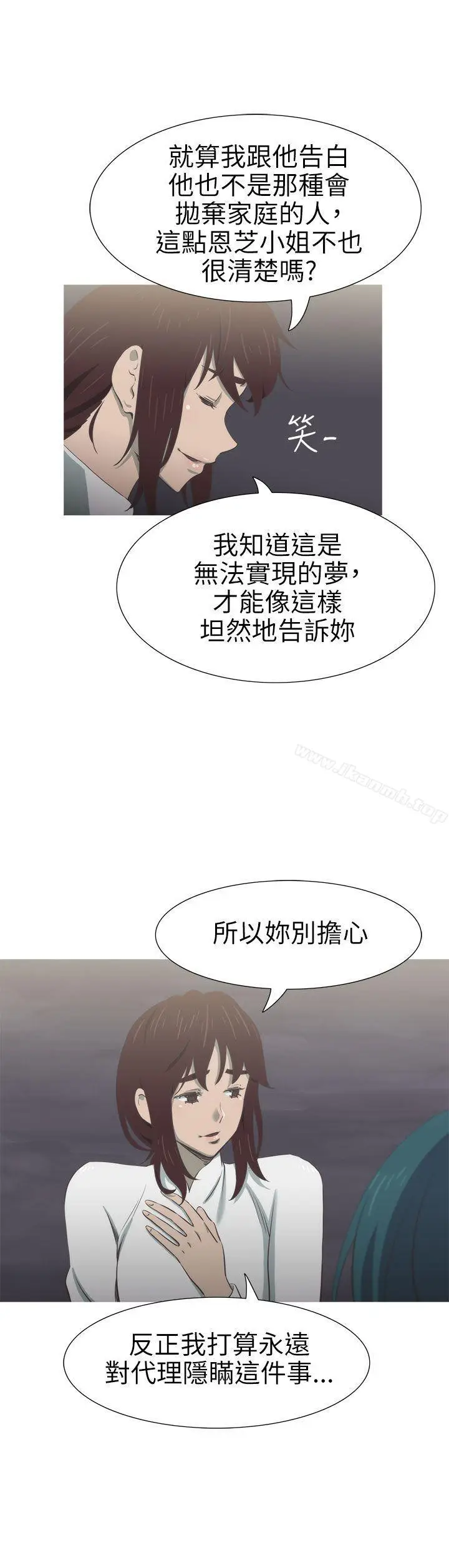 漫画《蛇精潮穴》第24话第10张图