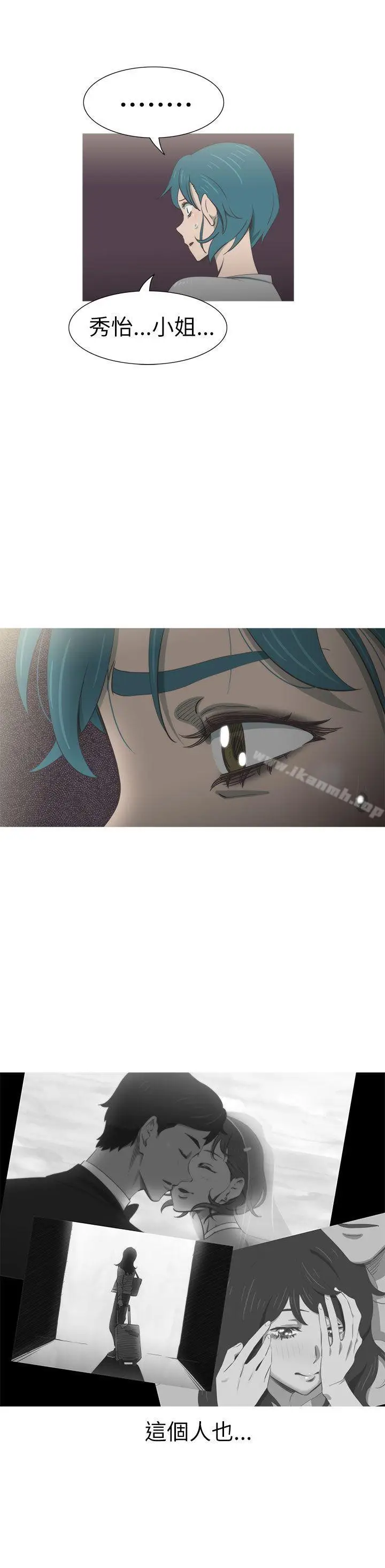 漫画《蛇精潮穴》第24话第11张图