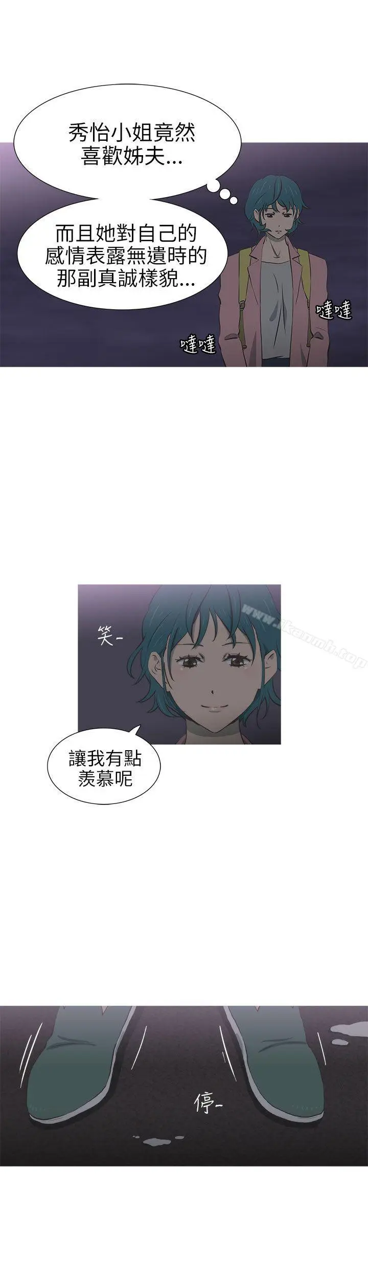 漫画《蛇精潮穴》第24话第19张图